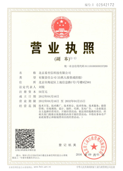 滨州网易企业邮箱