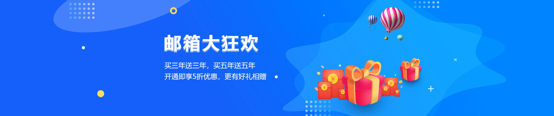 滨州网易企业邮箱
