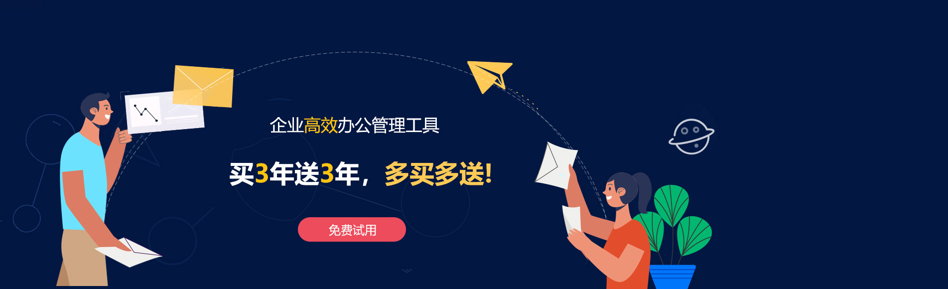 滨州网易企业邮箱